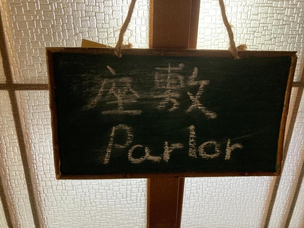 Guest House Salt Beach Yokkaichi Εξωτερικό φωτογραφία